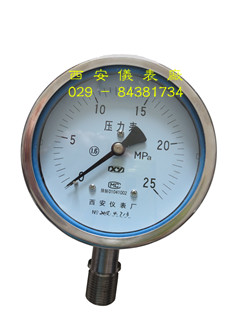 西安仪表厂YTF-150全不锈钢压力表